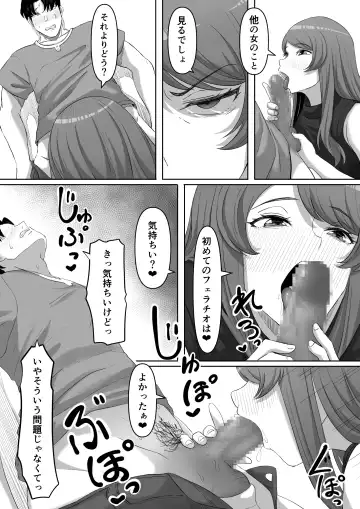 [Goma Gorilla] Tonari no Yasashii Onee-san wa Yandere datta Fhentai.net - Page 19