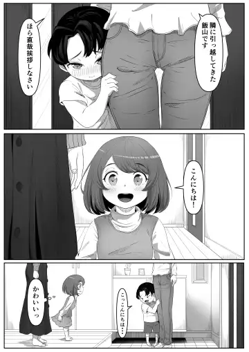 [Goma Gorilla] Tonari no Yasashii Onee-san wa Yandere datta Fhentai.net - Page 2