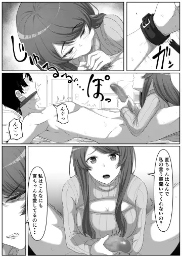 [Goma Gorilla] Tonari no Yasashii Onee-san wa Yandere datta Fhentai.net - Page 38