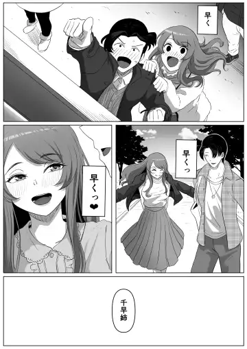 [Goma Gorilla] Tonari no Yasashii Onee-san wa Yandere datta Fhentai.net - Page 7