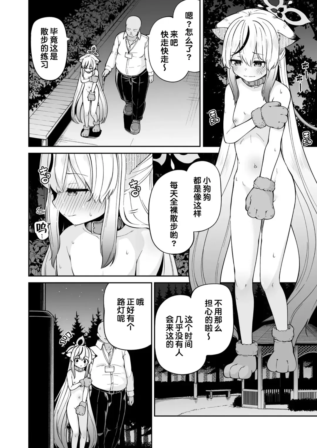 [Leafy] Wanwan Cocona Chan Fhentai - Page 16