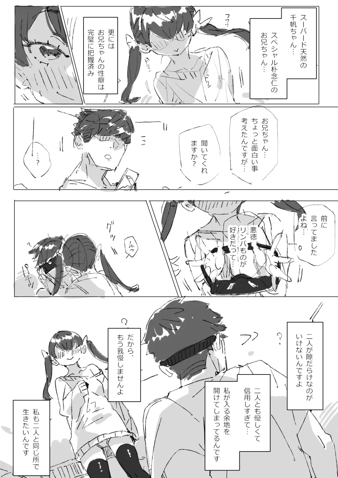 [Batsuma] Kyatorare Ushiko no Sainan Fhentai - Page 47