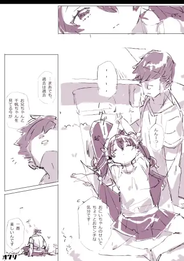 [Batsuma] Kyatorare Ushiko no Sainan Fhentai - Page 40