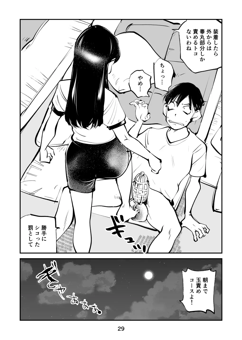 [Makunouchi] Chinpo Shiikukakari 5 Fhentai.net - Page 29