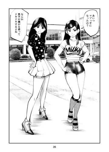 [Makunouchi] Chinpo Shiikukakari 5 Fhentai.net - Page 35