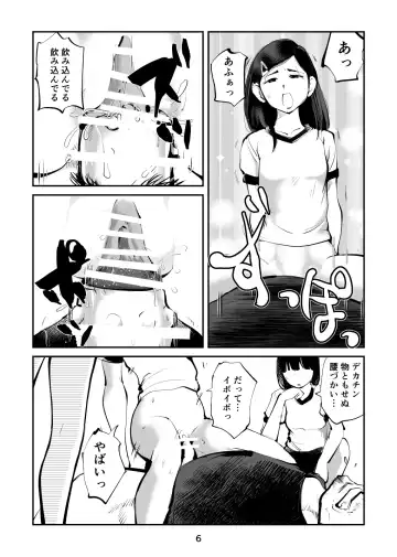 [Makunouchi] Chinpo Shiikukakari 5 Fhentai.net - Page 6