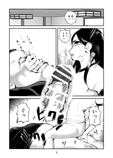 [Makunouchi] Chinpo Shiikukakari 5 Fhentai.net - Page 7