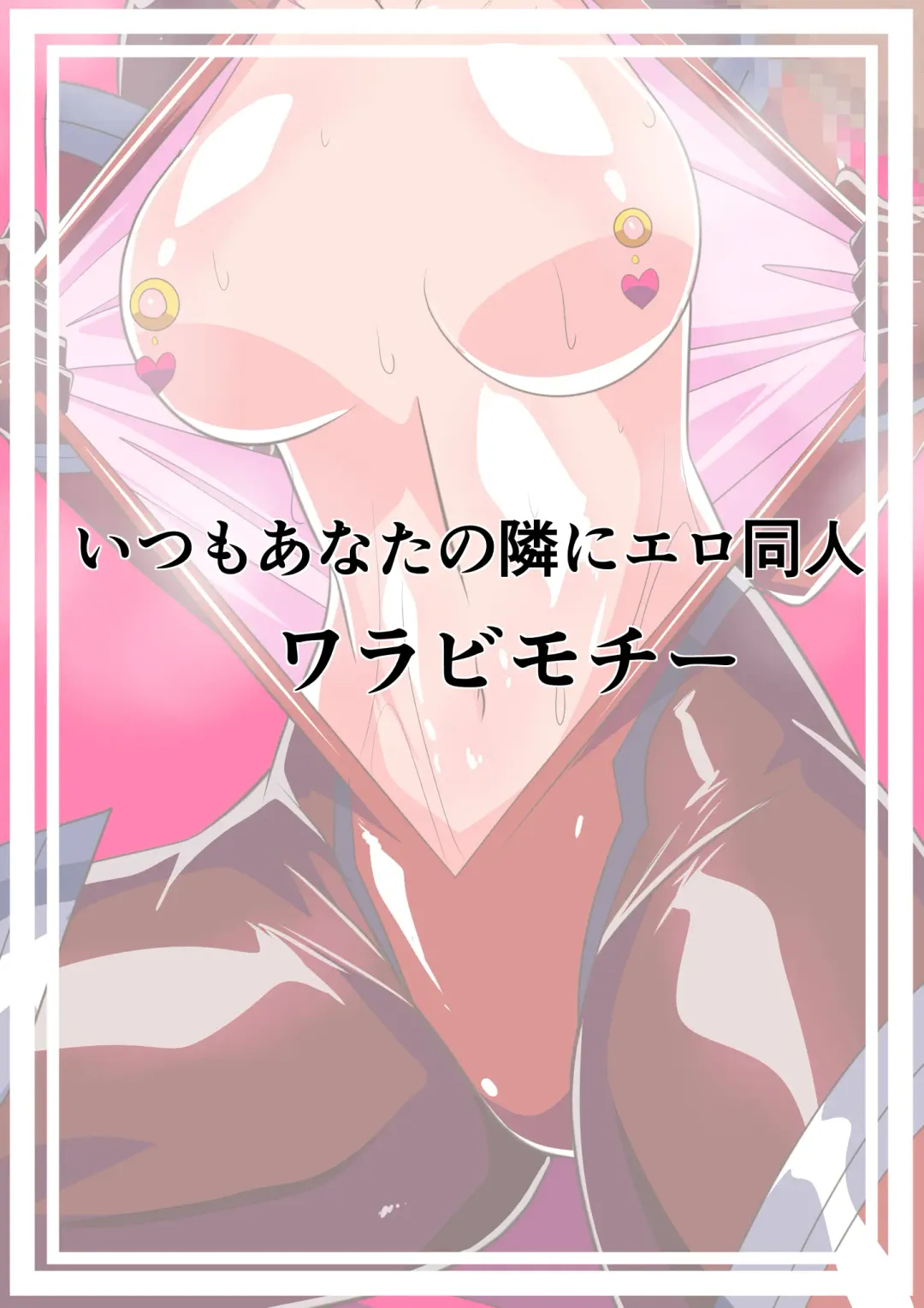 HEROINE LOSE Kouzuki Ka〇N Fhentai - Page 23