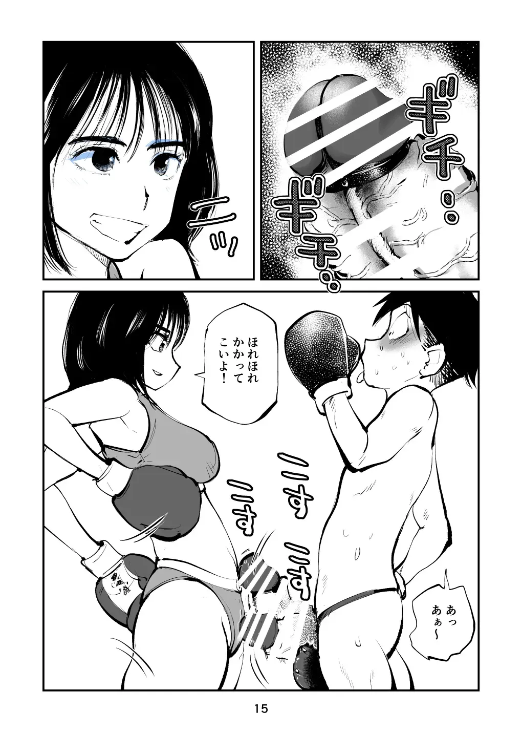 [Makunouchi] Maso Boko Kickboxing 2 Fhentai.net - Page 15