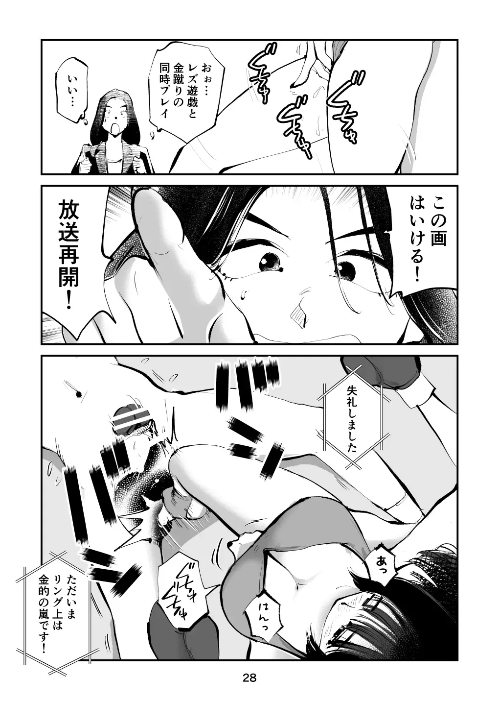 [Makunouchi] Maso Boko Kickboxing 2 Fhentai.net - Page 28