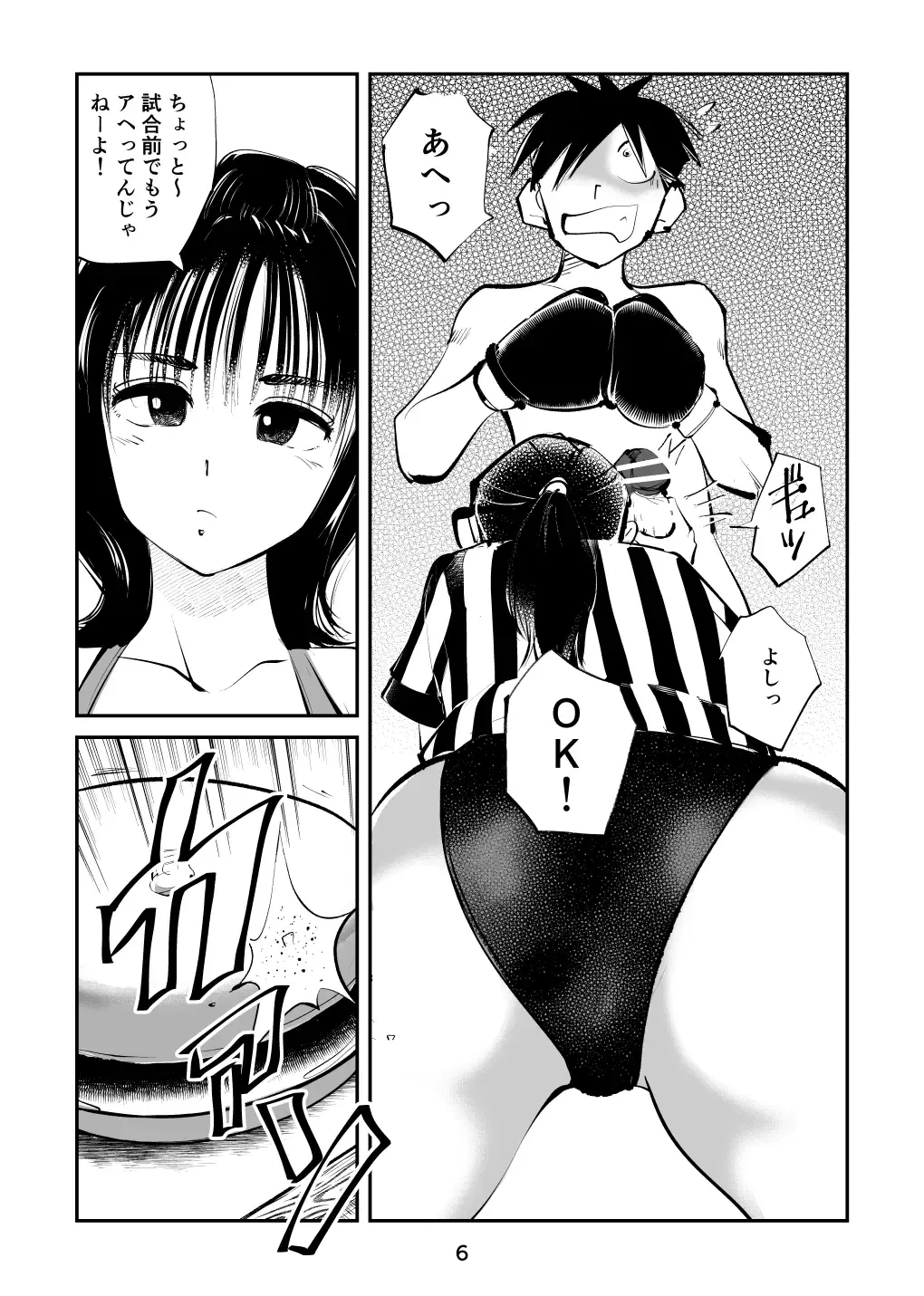 [Makunouchi] Maso Boko Kickboxing 2 Fhentai.net - Page 6