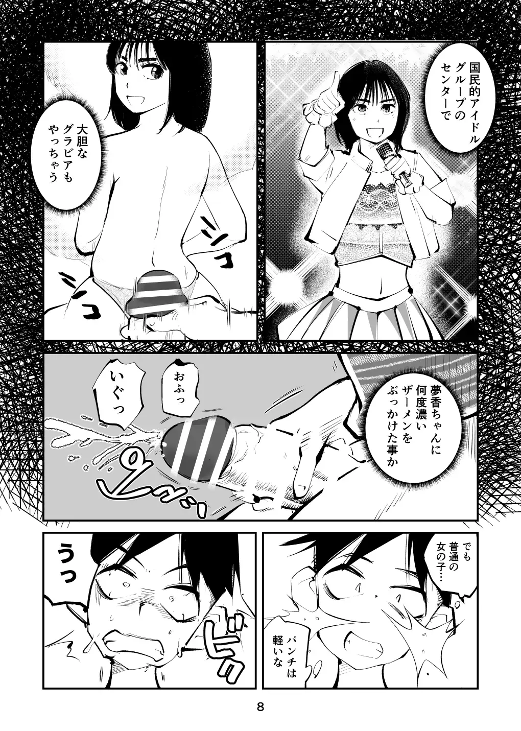 [Makunouchi] Maso Boko Kickboxing 2 Fhentai.net - Page 8