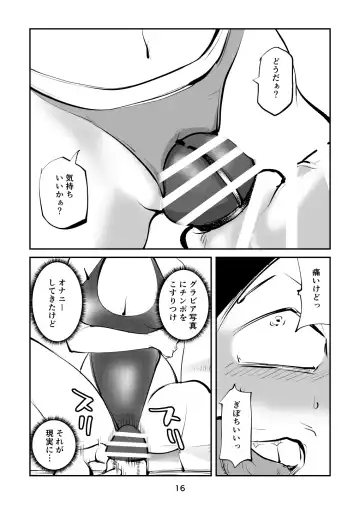 [Makunouchi] Maso Boko Kickboxing 2 Fhentai.net - Page 16