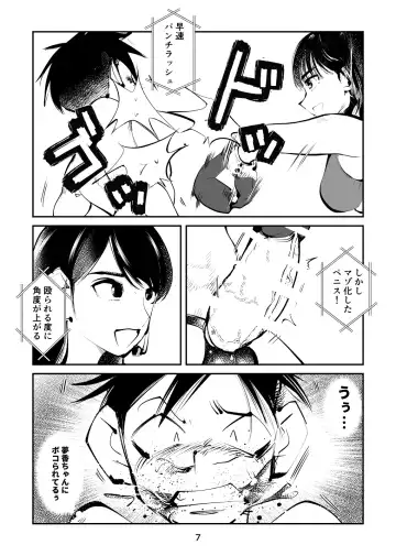 [Makunouchi] Maso Boko Kickboxing 2 Fhentai.net - Page 7