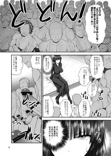 [St.germain-sal] FUBUKI vs GUYS Fhentai.net - Page 7