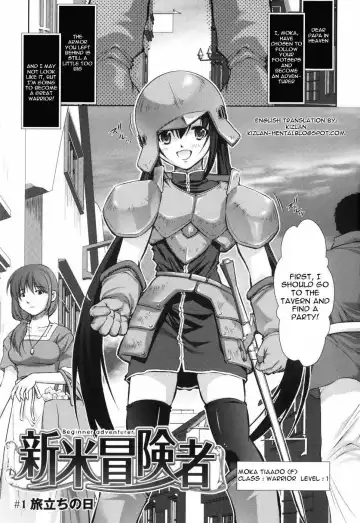 [Takane Nohana] Shinmai Boukensha -Otosareshi Mono-tachi- | Beginner Adventurer Fhentai.net - Page 13