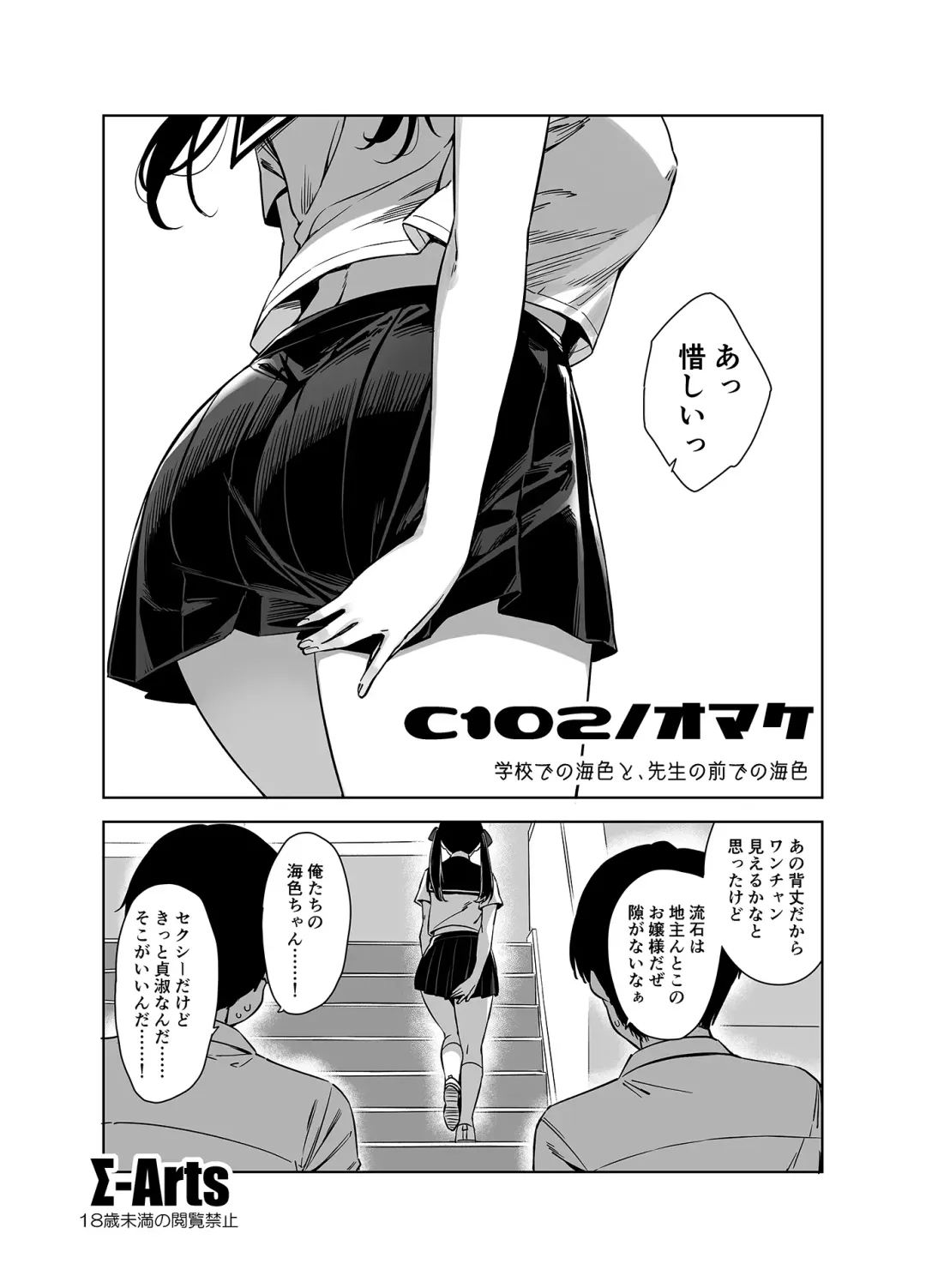 Read [Mikemono Yuu] C102 Kaijou Gentei Hon - Fhentai.net