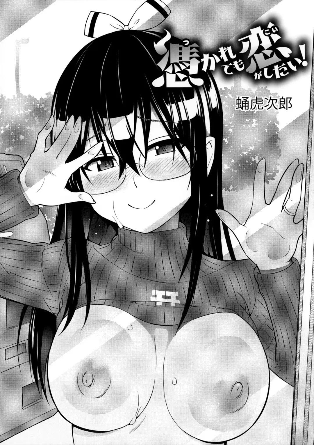 Read [Sanagi Torajirou] Risky Play Melonbooks Kounyuu Tokuten 4P Leaflet - Fhentai.net