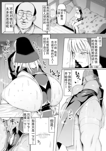 [Chin] Zange no Jikan Fhentai.net - Page 4