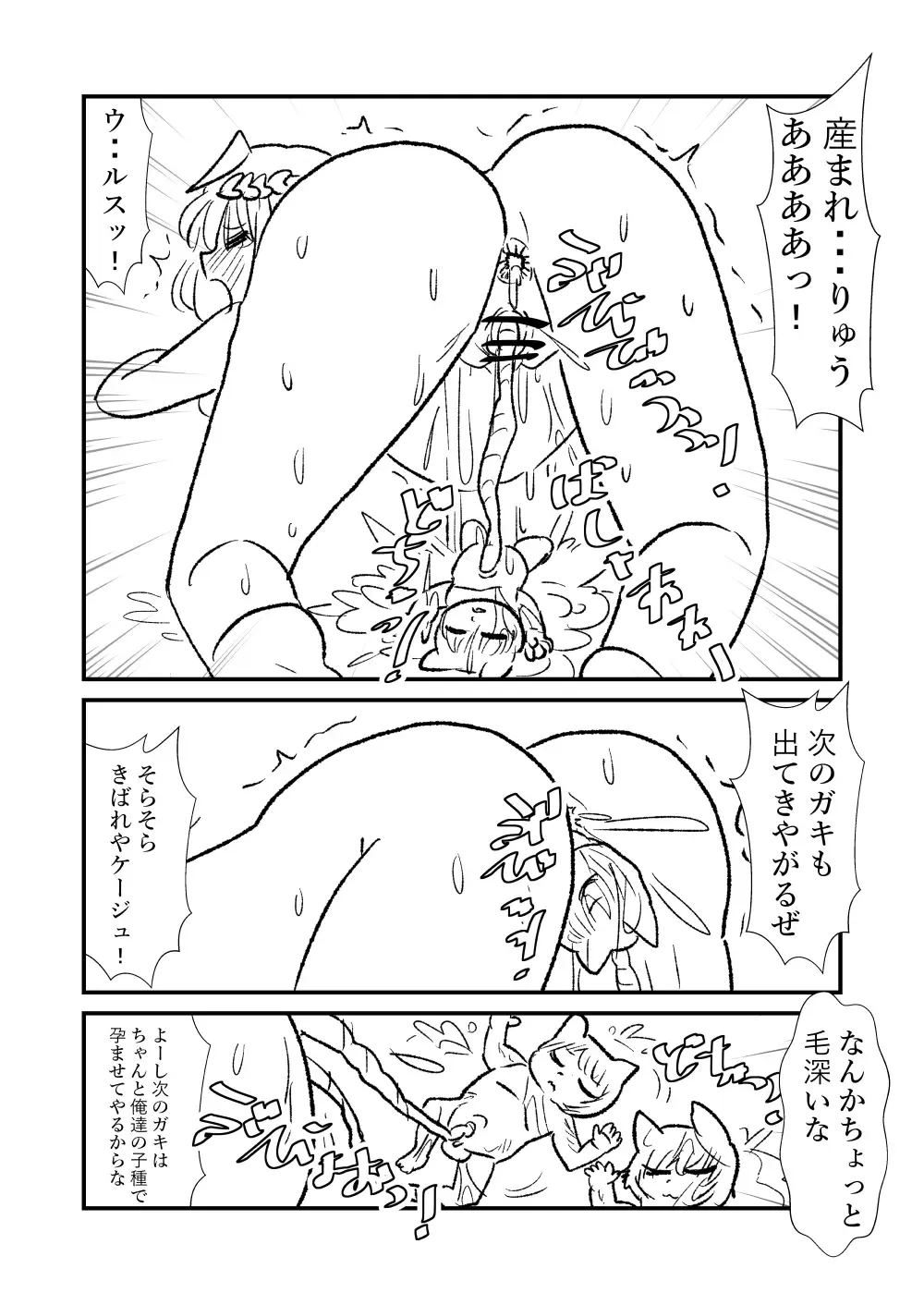 [Kuroihi] Hime Kendo Cage Fhentai - Page 71