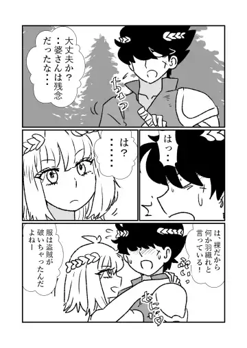 [Kuroihi] Hime Kendo Cage Fhentai - Page 117