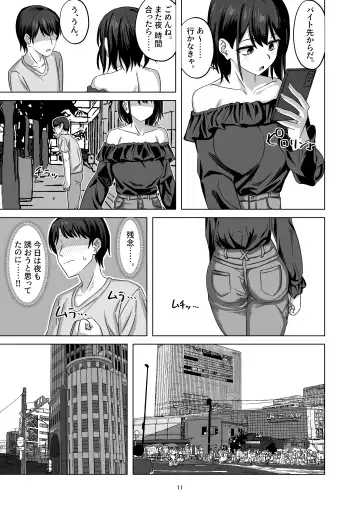 [Enari] After Netorase Fhentai.net - Page 11