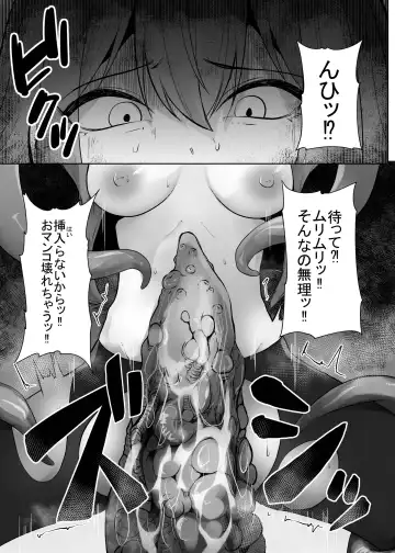 [Amano Teru] Iseki Tansaku O Shiyō To Shitara Shokushu Ni Ninshin Suru Made Okasareru Hanashi Fhentai.net - Page 17