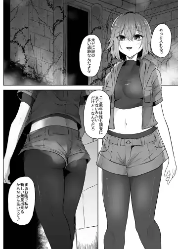 [Amano Teru] Iseki Tansaku O Shiyō To Shitara Shokushu Ni Ninshin Suru Made Okasareru Hanashi Fhentai.net - Page 4