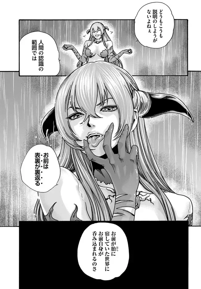 [Haruki] Uterus of the blackgoat Ch. 9 Zenpen Fhentai - Page 16