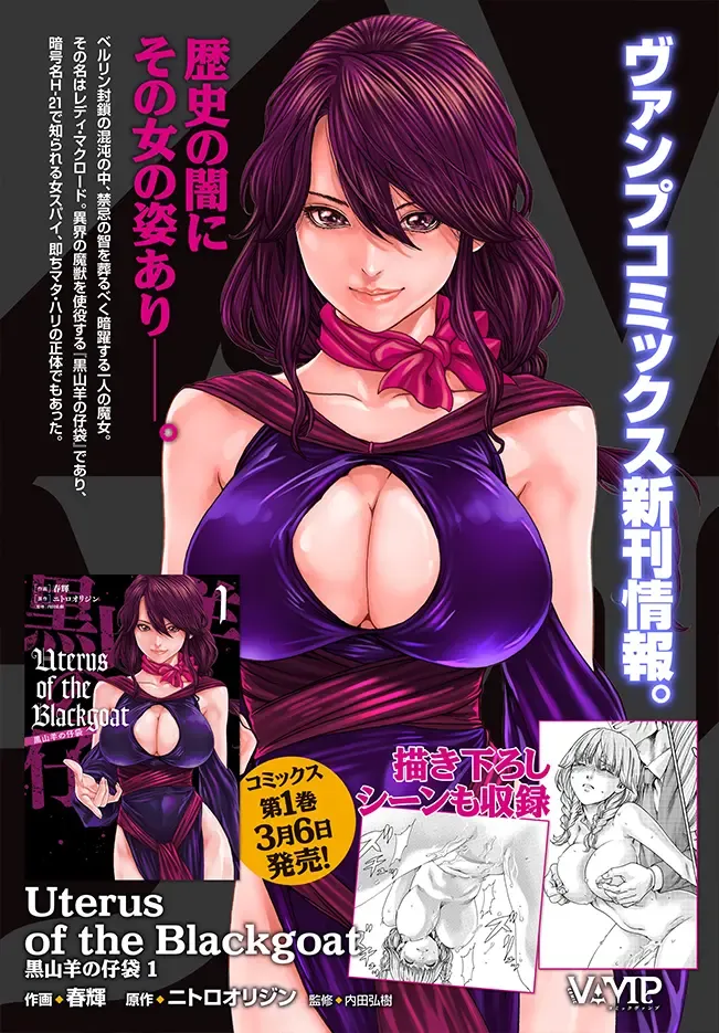 [Haruki] Uterus of the blackgoat Ch. 9 Zenpen Fhentai - Page 20