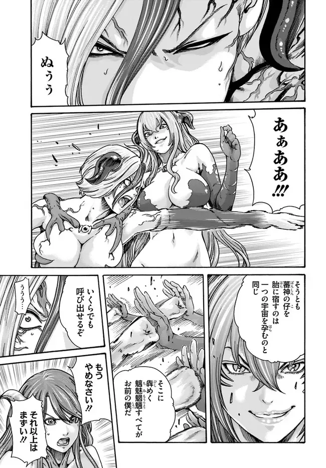 [Haruki] Uterus of the blackgoat Ch. 9 Zenpen Fhentai - Page 8