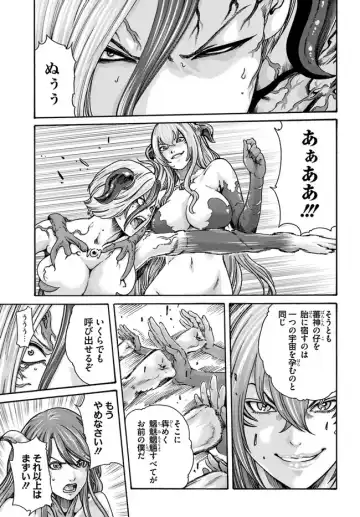 [Haruki] Uterus of the blackgoat Ch. 9 Zenpen Fhentai - Page 8