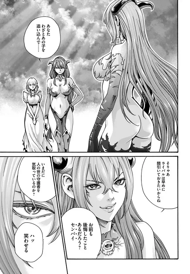 [Haruki] Uterus of the blackgoat Ch. 9 Kouhen Fhentai - Page 11