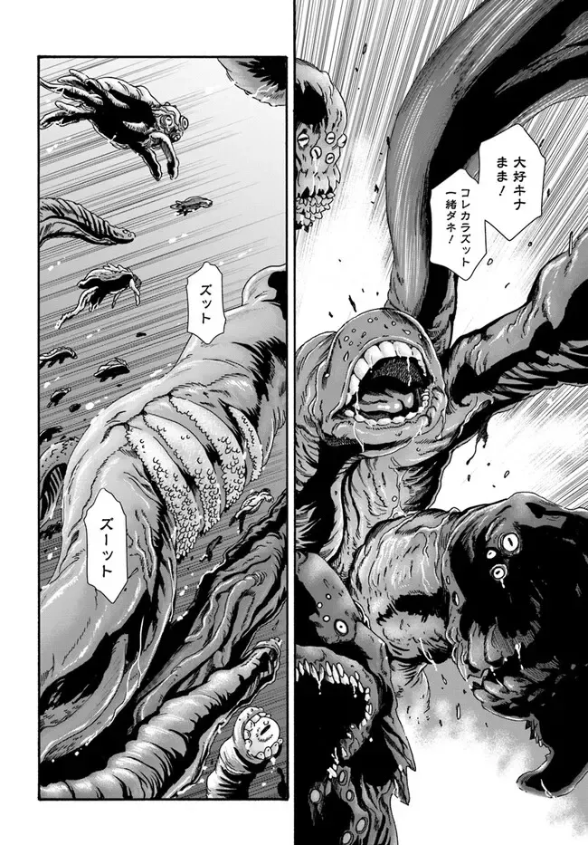 [Haruki] Uterus of the blackgoat Ch. 9 Kouhen Fhentai - Page 4