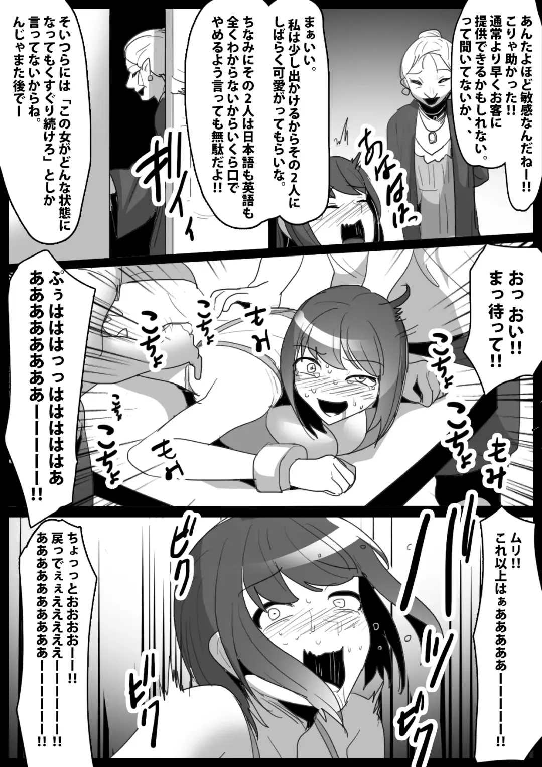 [Toppogi] Kusuguri Shoufu e no Michi Fhentai - Page 14