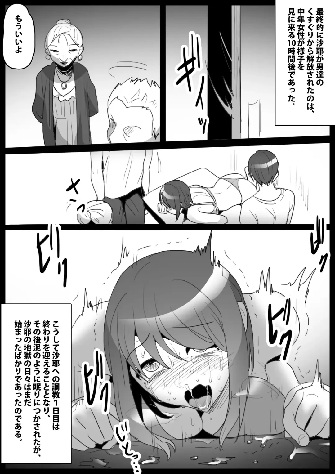 [Toppogi] Kusuguri Shoufu e no Michi Fhentai - Page 16