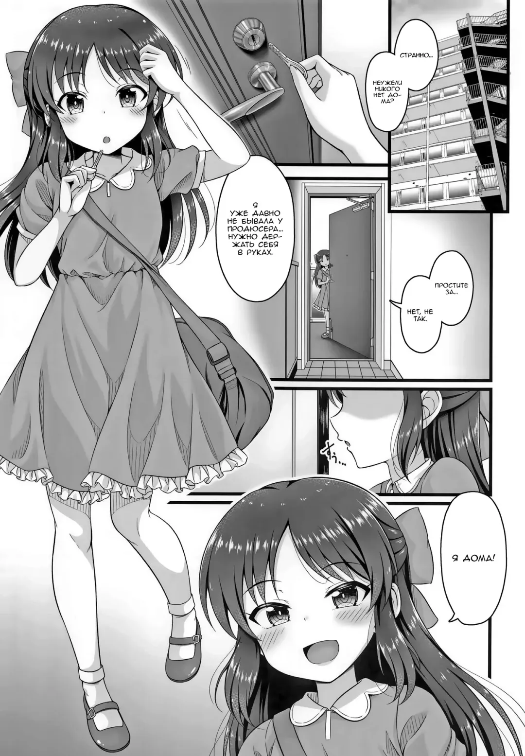 [Samidare Setsuna] Kayoizuma Arisu | Домохозяйка Арису Fhentai - Page 2