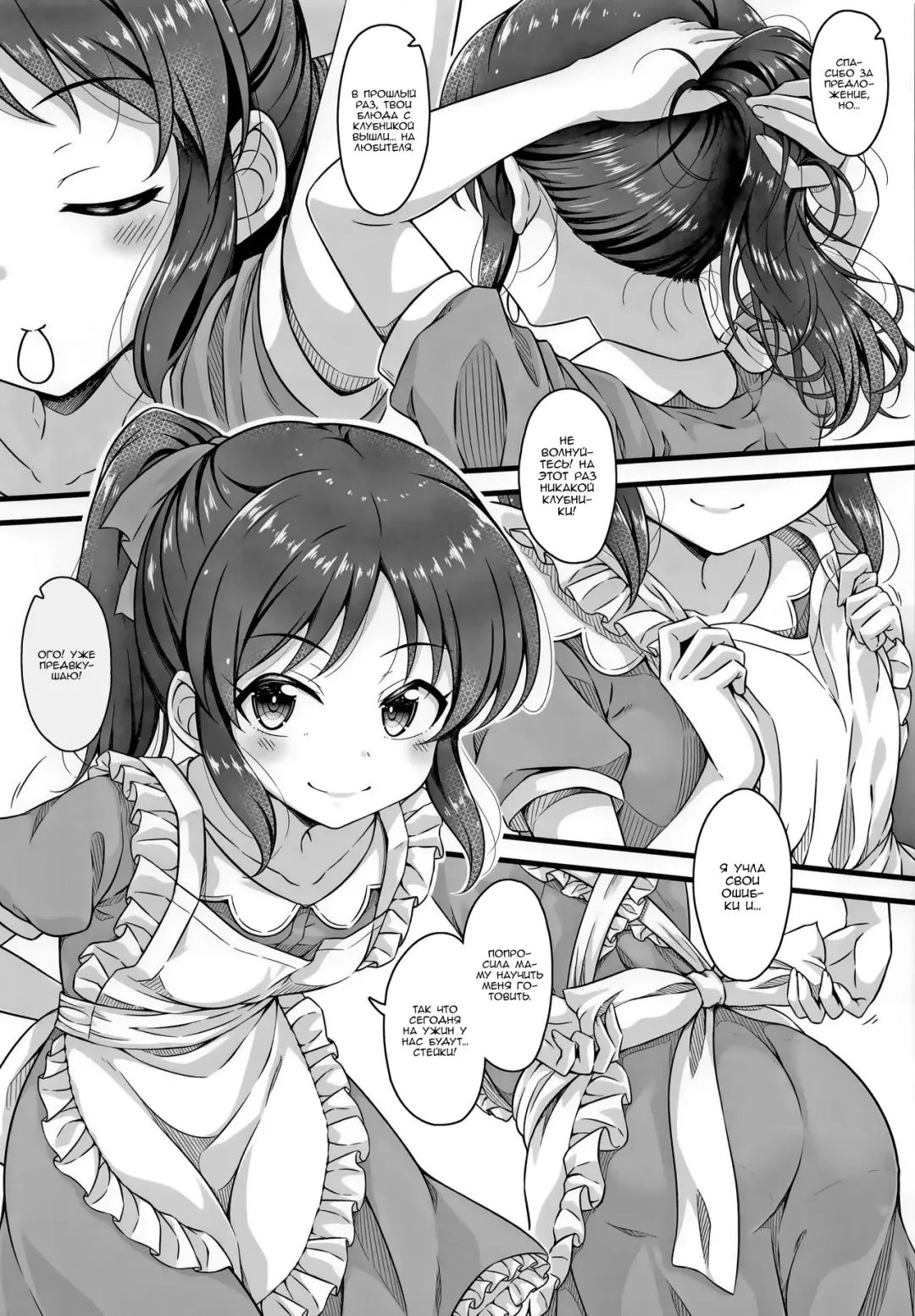 [Samidare Setsuna] Kayoizuma Arisu | Домохозяйка Арису Fhentai - Page 5