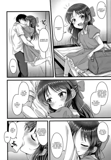 [Samidare Setsuna] Kayoizuma Arisu | Домохозяйка Арису Fhentai.net - Page 3