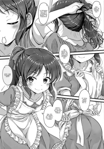 [Samidare Setsuna] Kayoizuma Arisu | Домохозяйка Арису Fhentai.net - Page 5