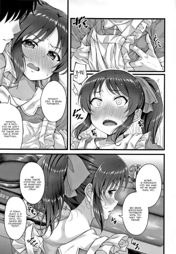 [Samidare Setsuna] Kayoizuma Arisu | Домохозяйка Арису Fhentai.net - Page 6