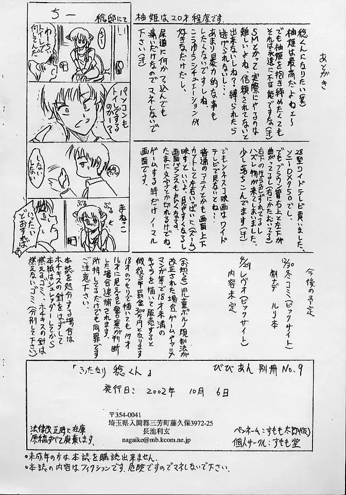 [Sumomo Ex] Vivian Bessatsu No. 9 Fhentai - Page 12