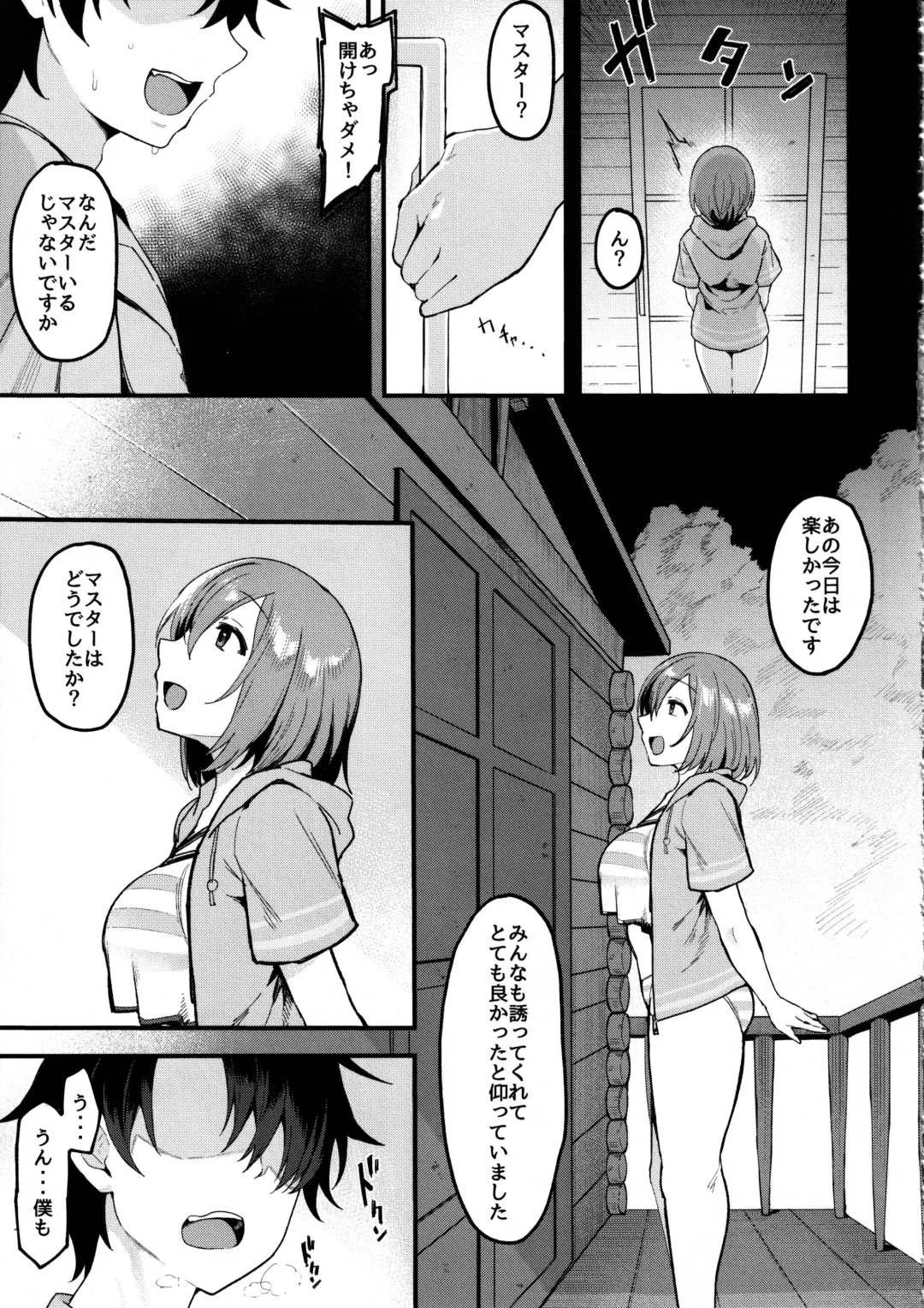 [Harufumi] Musashi-chan to Himitsu no Nettaiya Fhentai - Page 12