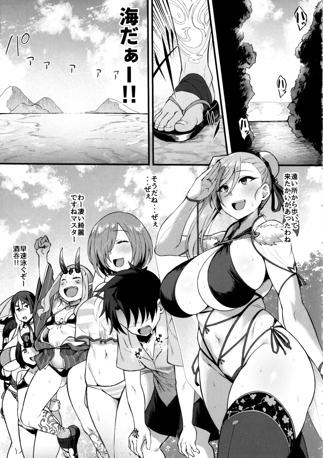 [Harufumi] Musashi-chan to Himitsu no Nettaiya Fhentai - Page 2