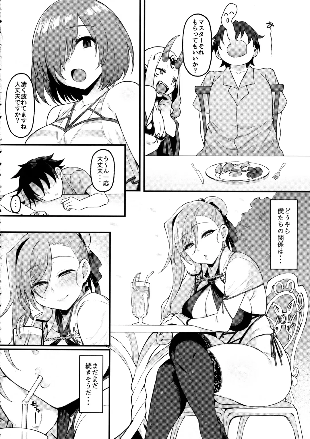 [Harufumi] Musashi-chan to Himitsu no Nettaiya Fhentai - Page 25