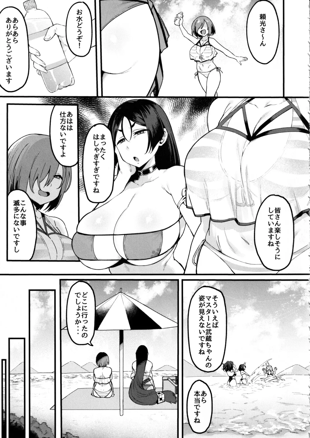 [Harufumi] Musashi-chan to Himitsu no Nettaiya Fhentai - Page 4