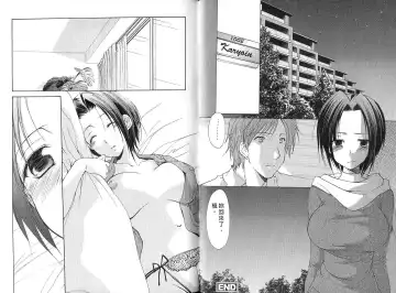 [Azuma Yuki] Boku no Bandai-san Vol.4 Fhentai.net - Page 43