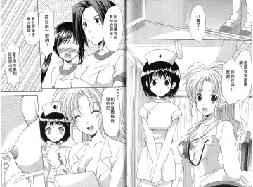 [Azuma Yuki] Boku no Bandai-san Vol.4 Fhentai.net - Page 90