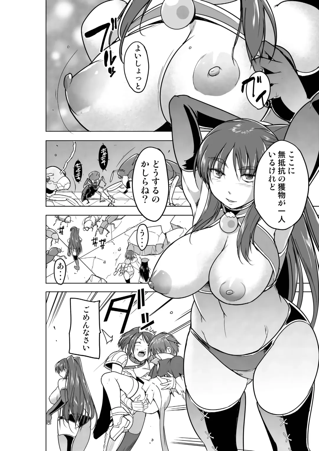 [Chiba Tetsutarou] Dungeon Travelers - Tamaki no Himegoto BAD end Fhentai.net - Page 6