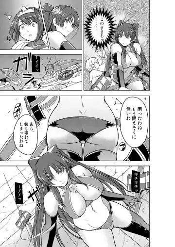 [Chiba Tetsutarou] Dungeon Travelers - Tamaki no Himegoto BAD end Fhentai.net - Page 5